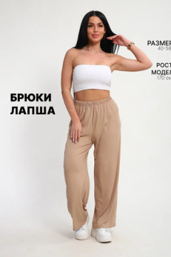 Брюки лапша 1