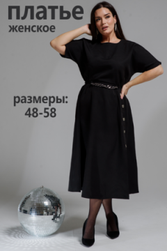 Платье 52346