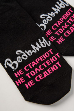 Носки стандарт Ведьмы они такие (набор 3 пары)