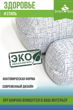 Подушка Набор валиков разм. : 40х10 см и 30х8 см