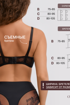 Бюстгальтер 1317006 OIRO без косточек Snowdrop