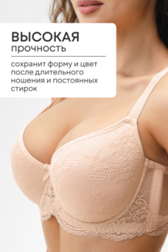 Бюстгальтер 2300 кружевной SPACER OIRO