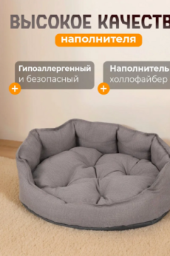 Лежанка для кошек и собак 50×60 с бортиками LDZR, рогожка, оксфорд, износостойкая, Bio-Line