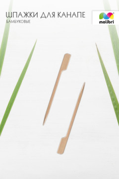 Набор для кухни Шпажки для канапе бамбуковые 20мм, 25шт Malibri а
