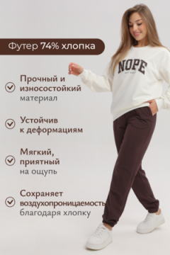 Костюм с брюками свитшот/джоггеры "Мила", 44-54, КМ 8-20