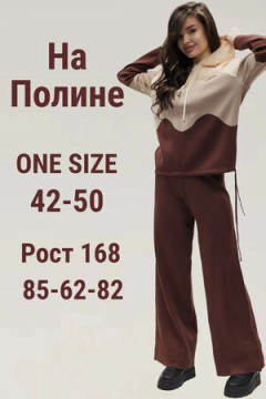 Костюм с брюками Вязаный Волна