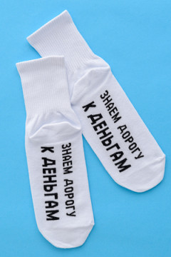 Носки мужские За деньгами