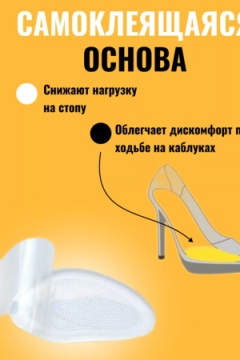 Подпяточники 60278