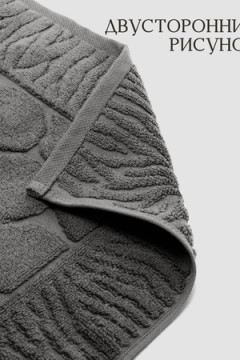 Полотенце для ног Софатекс в ванную 50х70 см