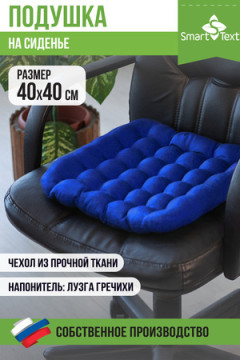 Подушка для мебели Уют