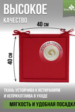 Подушка декоративная на стул Колорит (2 шт)