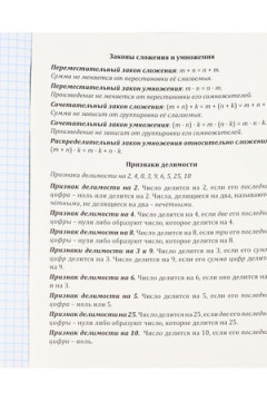Тетрадь КЛЕТКА 48л. МАТЕМАТИКА «МАГИЯ ПРЕДМЕТА» (Т48-1509) стандарт, хол ф.,тв.л