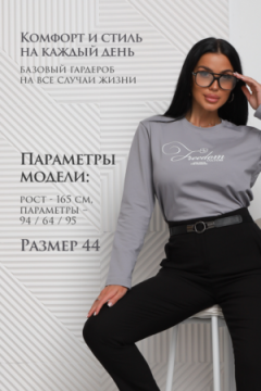 Лонгслив ЛЖ001