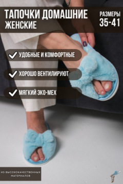 Тапки С-6ЖКБ-МР
