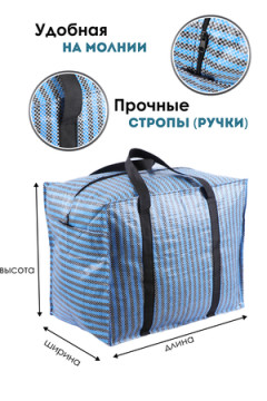 Сумка-баул GL701 хозяйственная