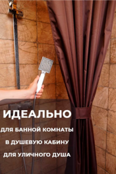 Шторы уличные для веранды/беседки на липучках SHO 145х200 Bio-Line, оксфорд