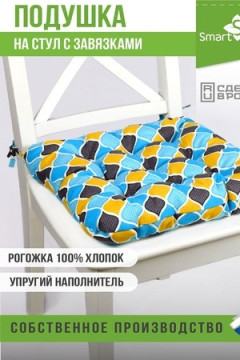 Подушка для мебели из рогожки 40*40см