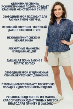 Рубашка цветок