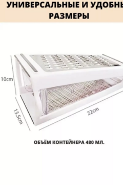 Терка 60257 двухсторонняя с контейнером