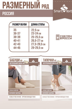 Тапки Эконом