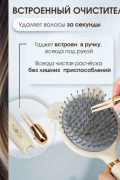 61005 Расческа массажная