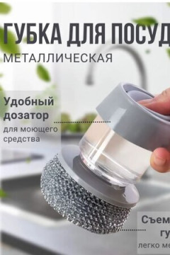 60001 Щетка для посуды с дозатором
