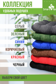 Подушка для мебели Уют