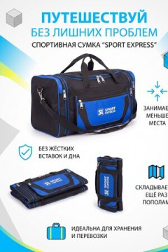 Сумка дорожная 89691 65-75 л большая трансформер ярко-синий экспресс