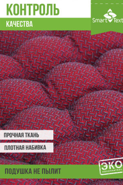 Подушка для мебели Уют-Премиум