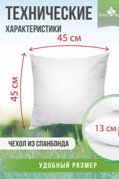 Подушка декоративная декоративных подушек 45*45 (2 шт)