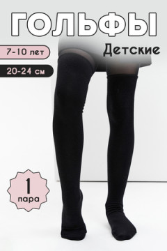 Детские гольфины Гольфины