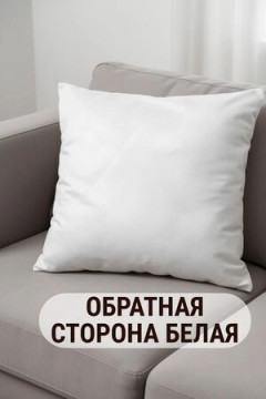 Наволочка декоративная декоративная Машка 3D