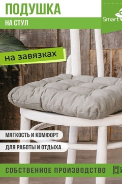 Подушка для мебели из рогожки 40*40см