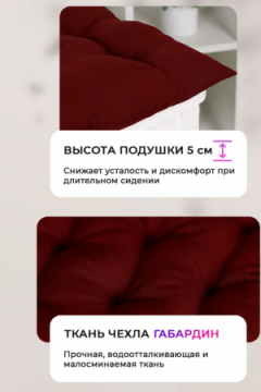 Подушка на стул квадратная с завязками 40х40 2 шт GB40-2, габардин, холлофайбер, Bio-Line