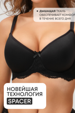 Бюстгальтер 2301 гладкий SPACER OIRO