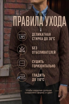 14646 кардиган мужской