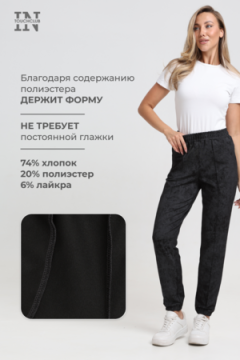 Брюки джоггеры Милена