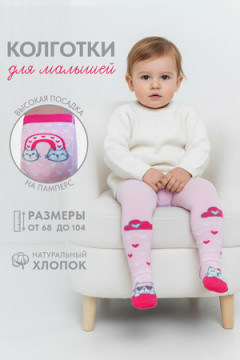 Колготки Тучка