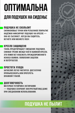 Подушка декоративная на стул "Уют антислип" р. 40х40 см