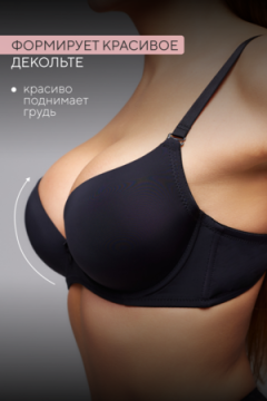 Бюстгальтер 80341 OIRO гладкая чаша 1 шт