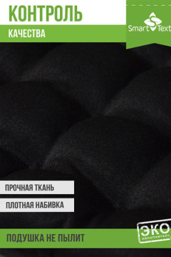 Подушка для мебели Уют