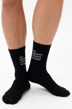 Носки стандарт Стажёр (набор 3 пары)