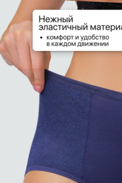 Трусы 3903 хлопковые высокие 3 шт