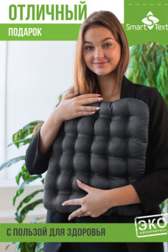 Подушка для мебели Уют