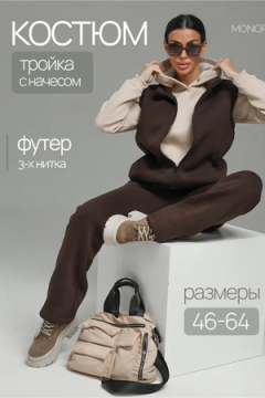 Костюм М-7