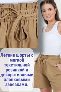 Шорты лен укороченные