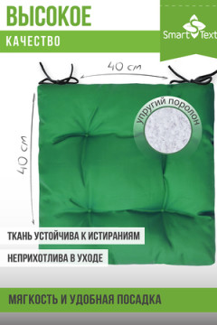 Подушка для мебели Альфа, р. 40х40см