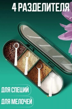 Органайзер для специй 60915