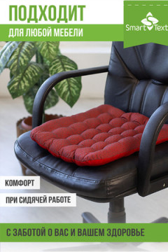 Подушка для мебели Уют-Премиум