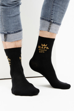 Носки мужские Просто царь (набор 2 пары)